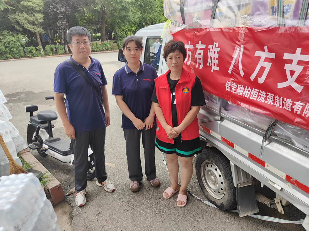 融柏恒流泵馳援涿州6