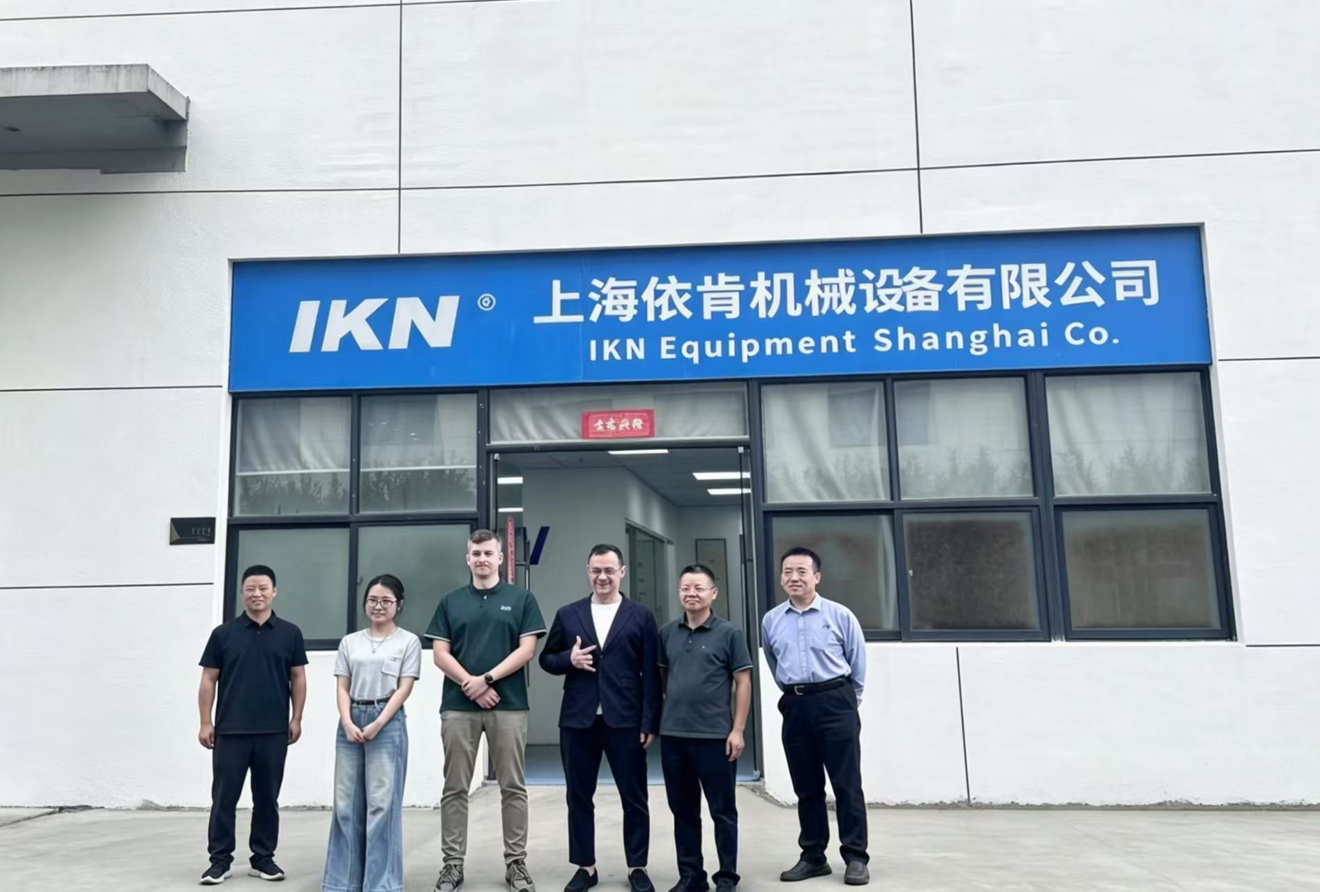全球頂尖飲料與休閑食品龍頭一行蒞臨上海依肯機械設備有限公司開展實地參觀考察